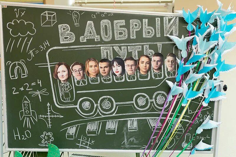 память школьных лет