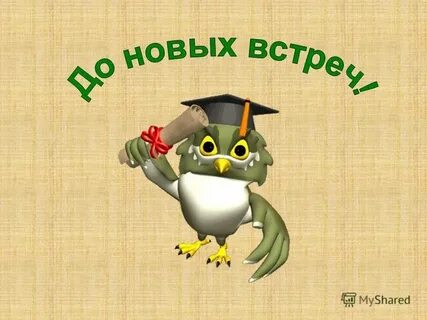 Общее окончание для слов