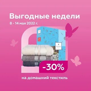 Текстильная 30