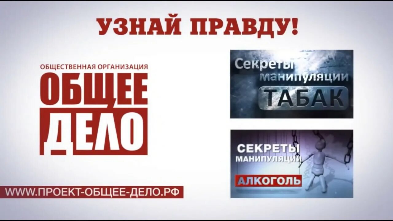 Общее дело это определение. Общее дело. общее дело логотип. организация общее дело. общее дело алкоголь.