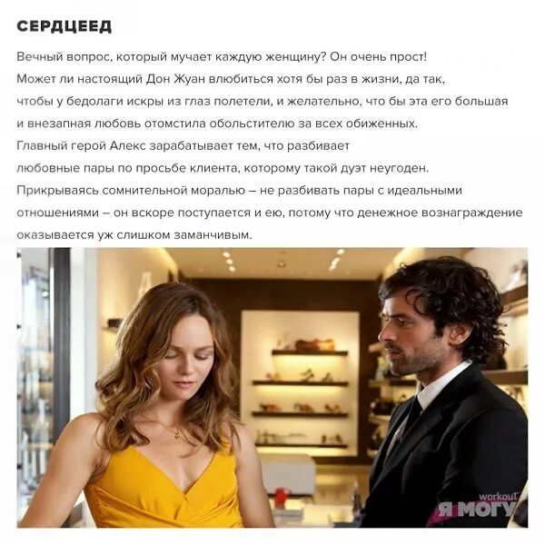 Любовь упрямый сердцеед. Сердцеед. сердцеед цитата. сердцеед это человек. картинка мужчина сердцеед в словах.