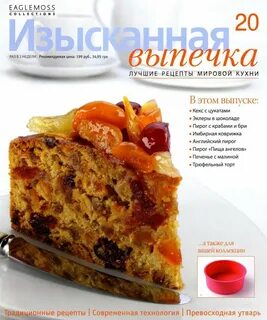 Рецепты самой лучшей выпечки