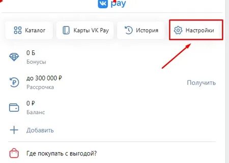 Pay бонус