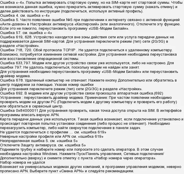 Чит сетевой. Кнопка wps на роутере keenetic lite. Аис сетевой город образование. Сетевой город образование двойки. Код для разблокировки телефона.