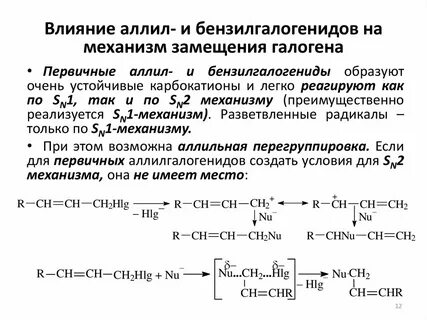 Аллильный радикал
