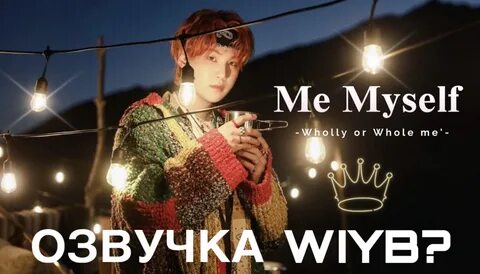 Whole me