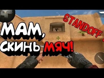 Мам скинь