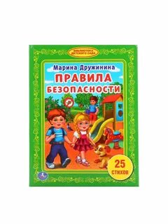Литература для дошкольников