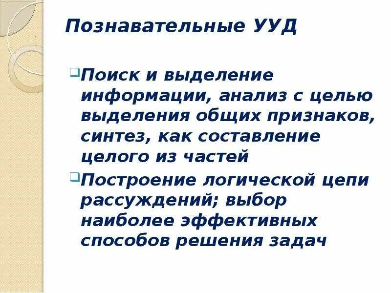 Цель цепь. Цель цепь