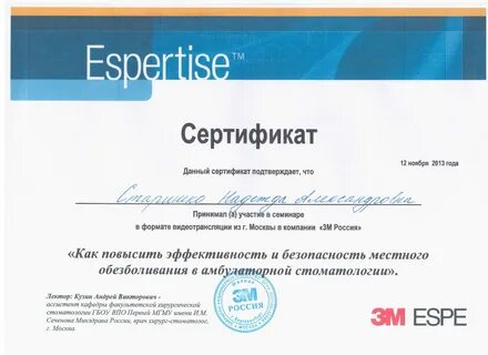 М свидетельство
