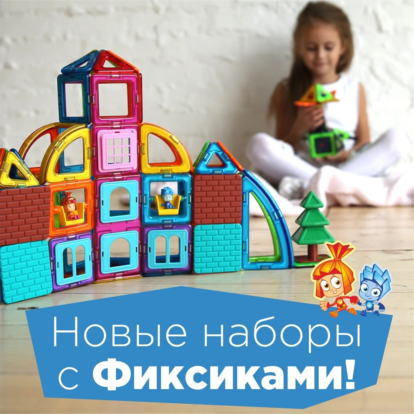 Фиксики замки. Magformers Фиксики. Магнитный конструктор Фиксики Магформерс. Конструктор магнитный «замок». Замок из магнитного конструктора.