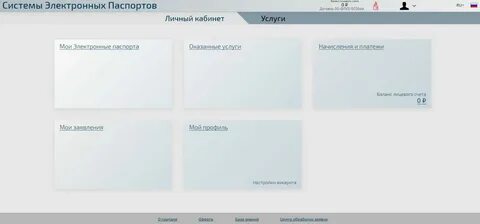 Регистрация физического лица на портале сэп