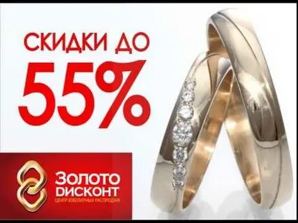 Дисконт золото интернет