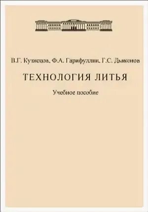 Пособие кузнеца
