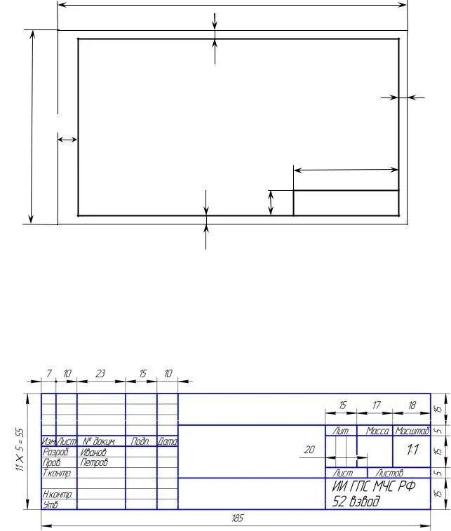 Штамп чертежа 185 на 55. Расположение основной надписи на чертеже. Рамка чертежа 185 на 55. Основная надпись 185 на 55. Рамки основной надписи выполняют