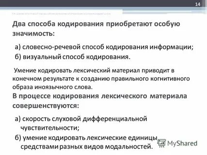 Приобретает особый