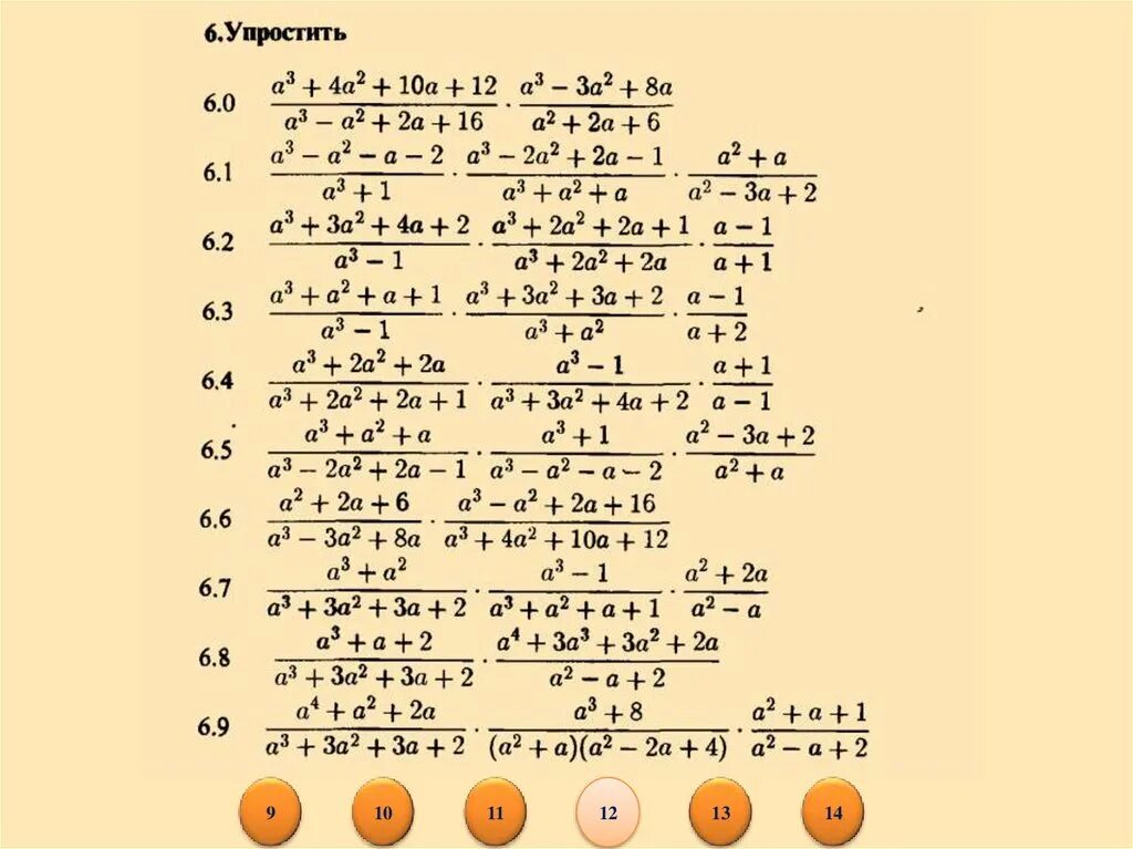 ГДЗ по алгебре 7 класс Никольский, Потапов, Решетников