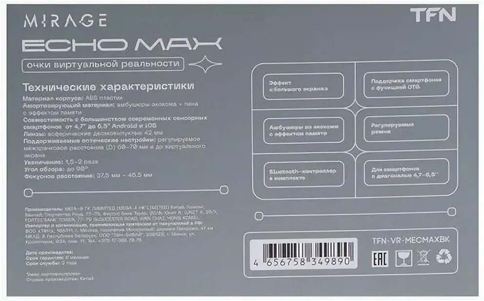 Реальности tfn vr mirage echo max black. Очки виртуальной реальности tfn vr mirage echo max черный. Tfn mirage echo max. Очки виртуальной реальности tfn vr mirage echo max. Tfn mirage echo max.
