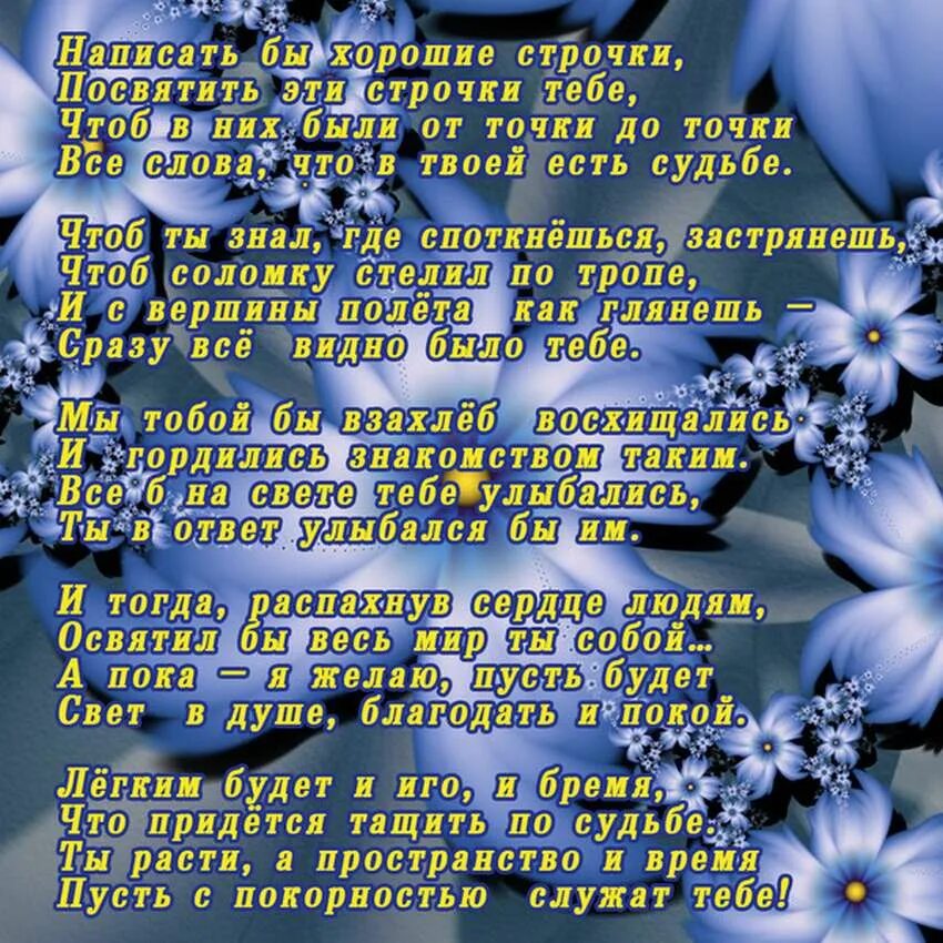 Трогательные стихи про сестру до слез. Поздравление брату в стихах. Поздравления с днём рождения сестре красивые. Поздравление с днём рождения сестре от брата красивые. Поздравление с юбилеем брату от сестры.