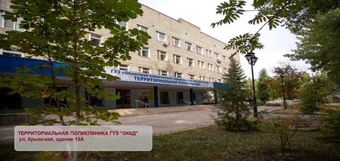Телефоны областного кардиологического диспансера