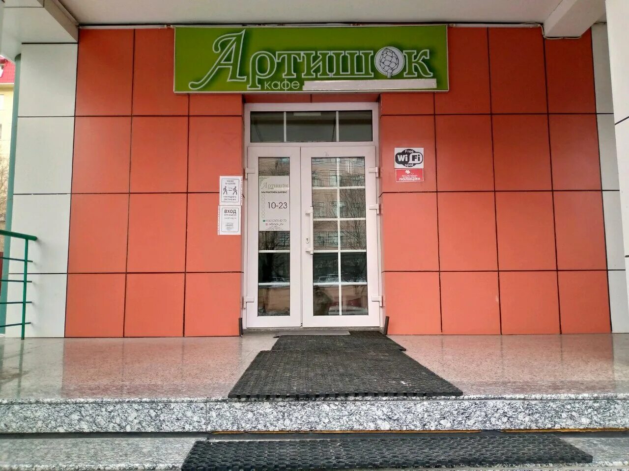 артишок кафе красноярск. кафе на мате залки красноярск. кафе артишок. кафе артишок чебоксары. шеронова 62 хабаровск.