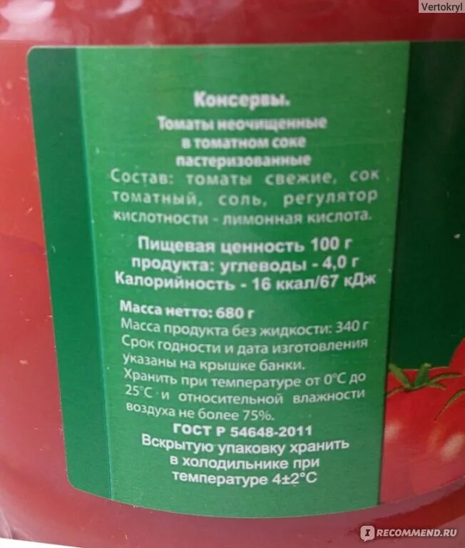 Сколько калорий в соке добрый. Томатный сок калории. Томатный сок пищевая ценность. Томатный сок БЖУ. Сок томатный калорийность на 100.