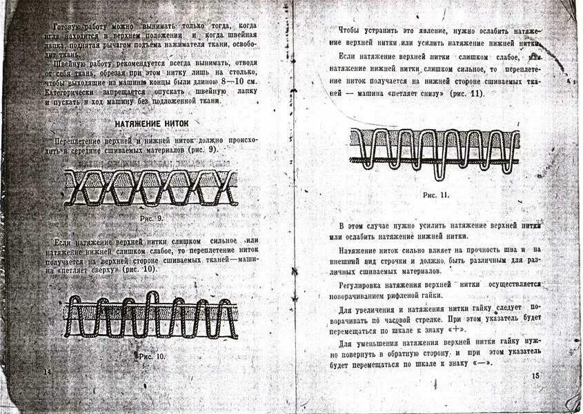 Швейная машинка петляет снизу как устранить. Швейная машинка чайка снизу. машина джаноме петляет снизу. строчка швейной машинки петляет снизу. петляет нижняя нить в швейной машине brother ls-2125.
