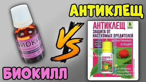 Актара от паутинного клеща