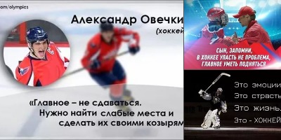 высказывания о хоккее