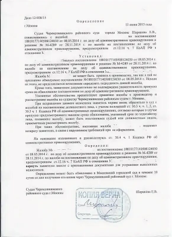 Подача кассационной жалобы по административном правонарушении. Жалоба на постановление с восстановлением срока. Постановление о возвращении жалобы без рассмотрения кассационной. Жалоба на постановление о возврате апелляционной жалобы. Определение о восстановлении срока обжалования постановления.