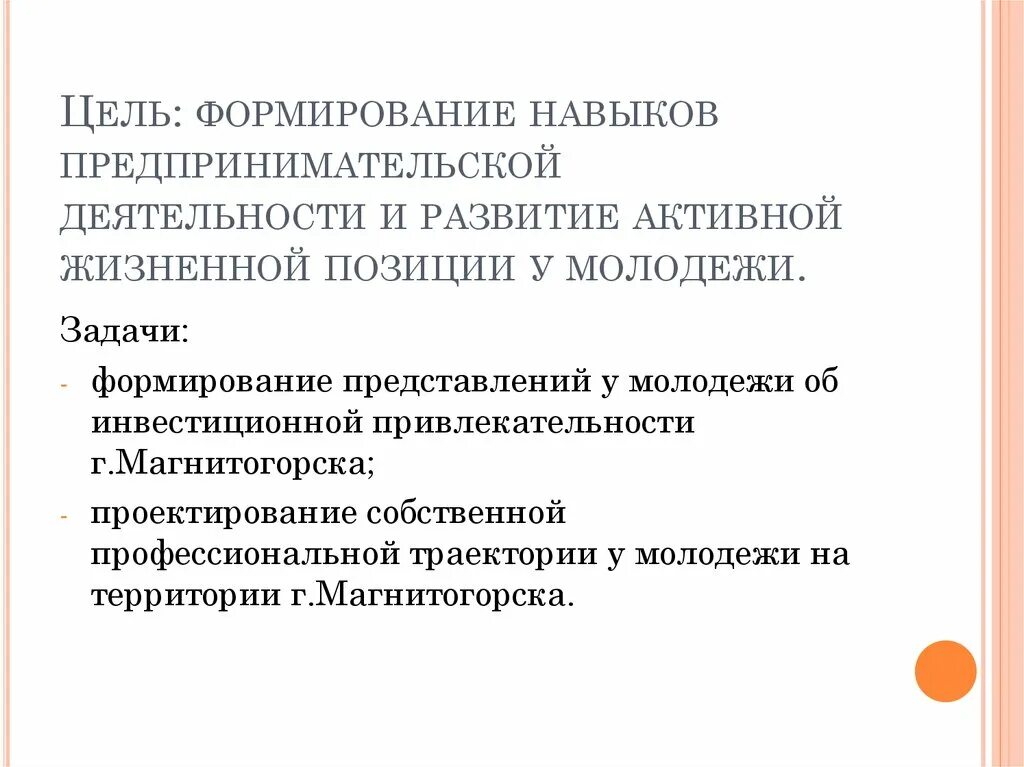 Навыки предпринимательской деятельности. Способности к предпринимательской деятельности. Анкета на способности предпринимательской деятельности. Предпринимательские навыки ЕГЭ.