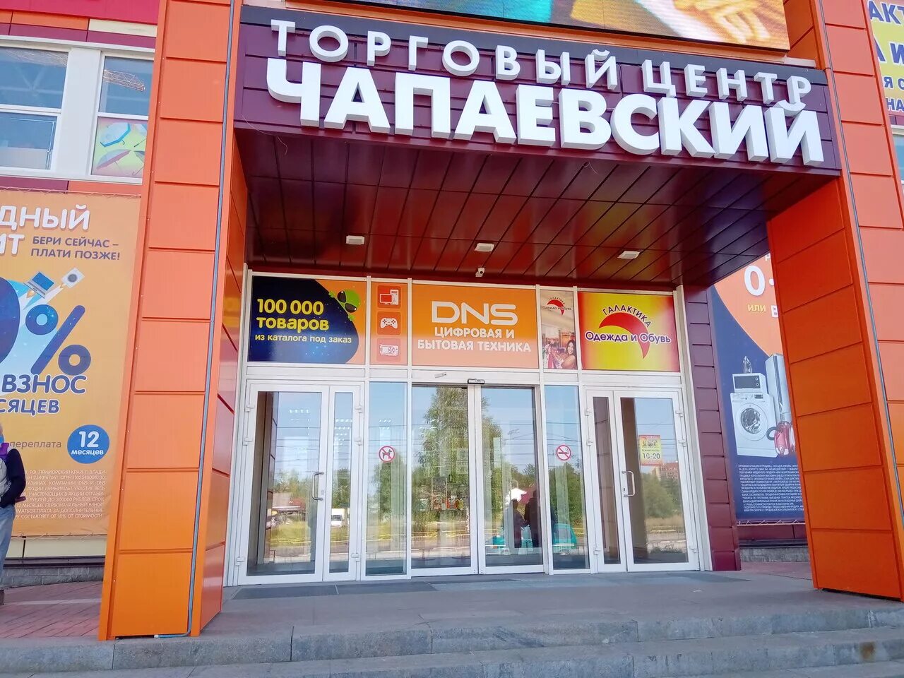 цск центр строительной комплектации. чапаева 49 петрозаводск организации. торговый дом цск. олония петрозаводск доставка продуктов. мебеленд калужская.