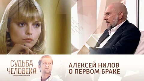 Судьба брак