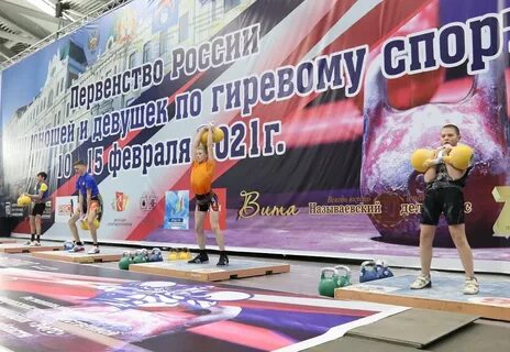 Спортивные чемпионаты 2021