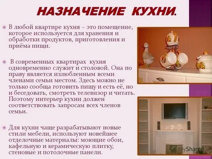 Кухни рассказать