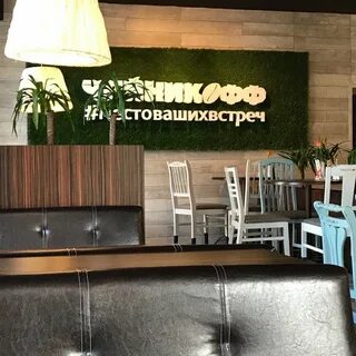 Чайникофф