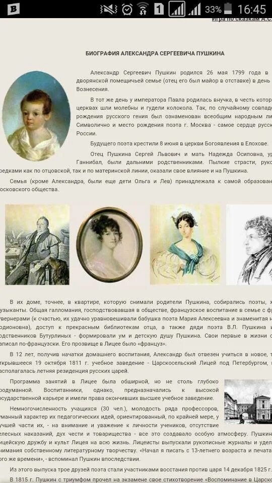 Биография о александре сергеевиче пушкине кратко. Рассказ о пушкине 5 класс литература биография. Александр сергеевич пушкин биография 2 рассказ. Пушкин биография. Краткая биография александра сергеевича пушкина.