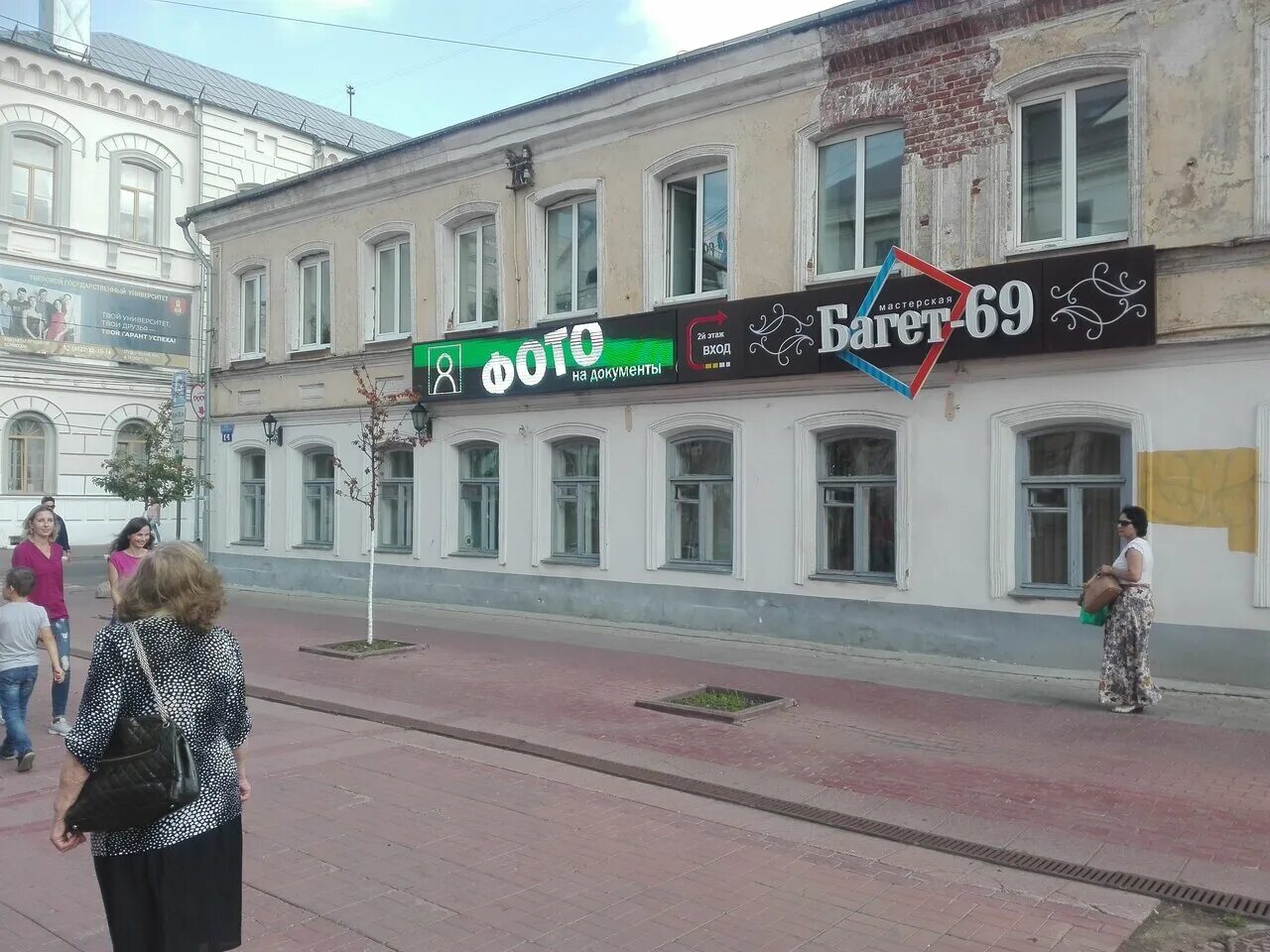 Photo: Pitnica, bar, pub, Tver, Tryokhsvyatskaya Street, 24 - Yandex Maps
