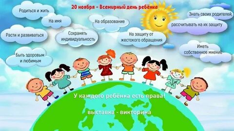 Когда у нас будет день детей