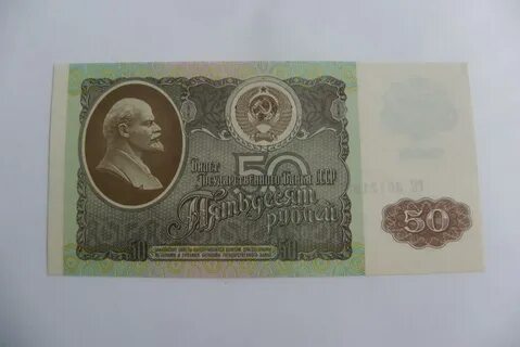 300 советских рублей
