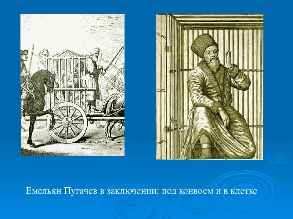 Полицейский конвой. На грязной дороге». Е. Радищев ссылка в сибирь. И.