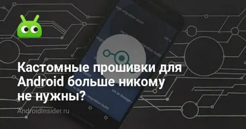 Как сделать кастомный андроид