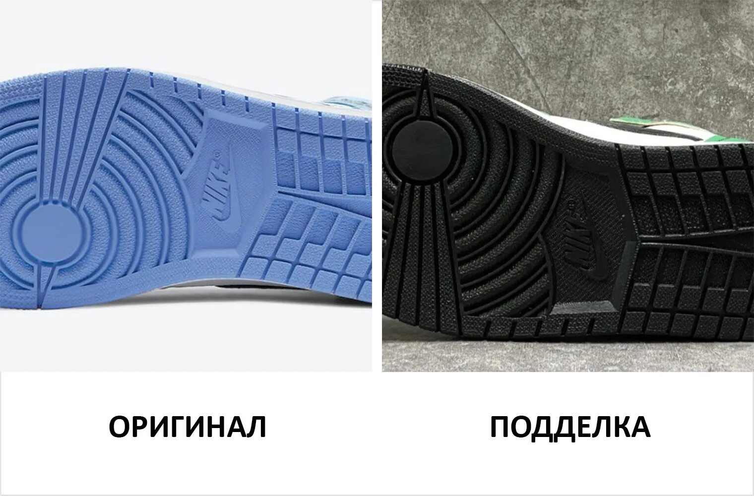 Отличия оригинальных