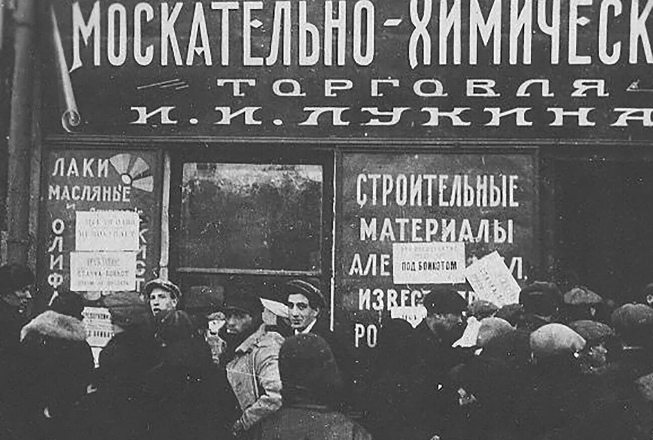 НЭП 1926. Москва времен НЭПА. Вывески времен НЭПА. НЭП магазин. Совет рабочих москвы