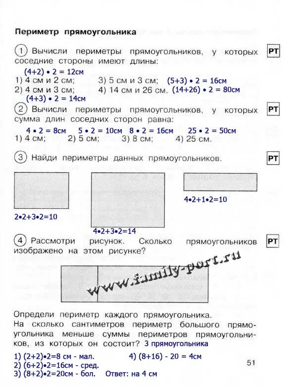 Картинки ПЛОЩАДЬ ПРЯМОУГОЛЬНИКА РАЗНОУРОВНЕВЫЕ ЗАДАНИЯ
