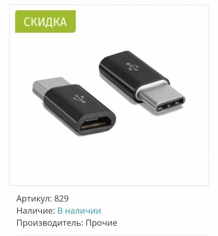 Тип разъема для зарядки usb c. Переходник usb type c на usb. микро юсб и тайп си. переходник тайп си на микро юсб. переходник с type-c на micro usb samsung.