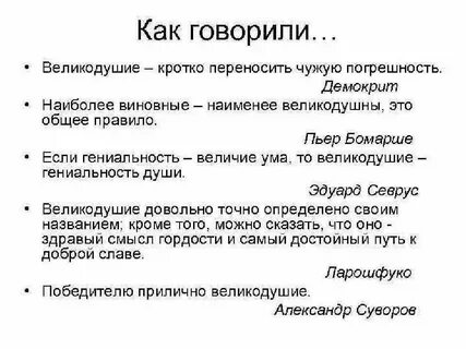 Почему великодушие свидетельствует о внутренней силе