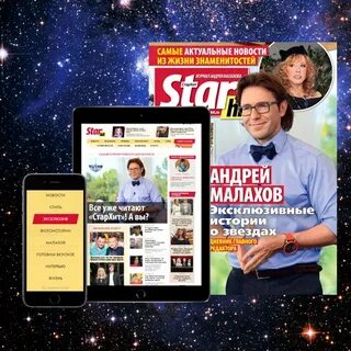 Истории из жизни звезд