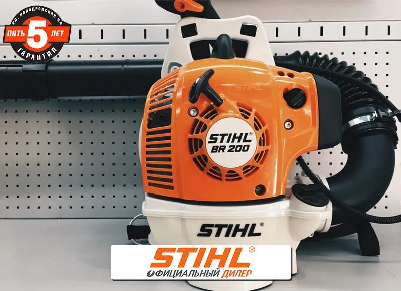 Stihl br 200. Листодув штиль br 200. Ветродуйка Stihl br 200. Воздуходувное устройство Stihl br 200. Штиль 200