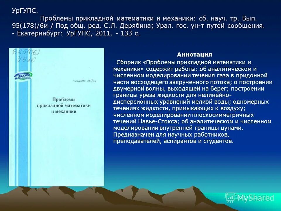 науч. товарищество научных изданий кмк. науч тр. тр. науч.